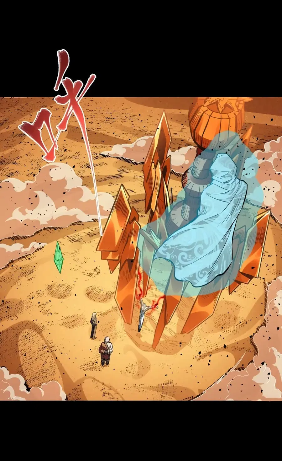 Legend of Star General ตอนที่ 120 หน้า 11