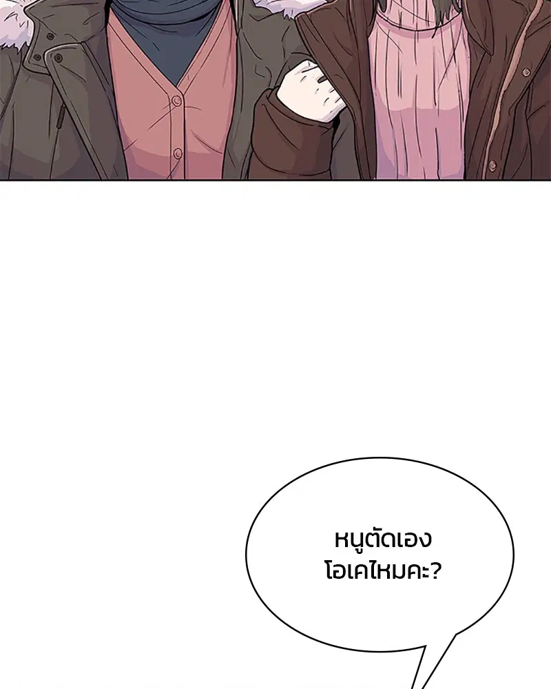Kitchen Soldier ตอนที่ 62 หน้า 25