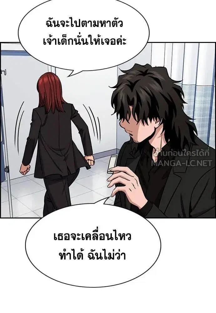 True Education ตอนที่ 210 หน้า 99
