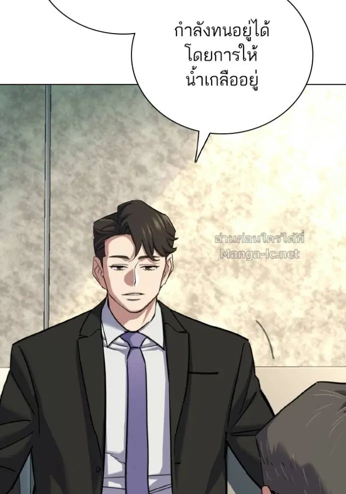 Reborn Rich ตอนที่ 175 หน้า 97