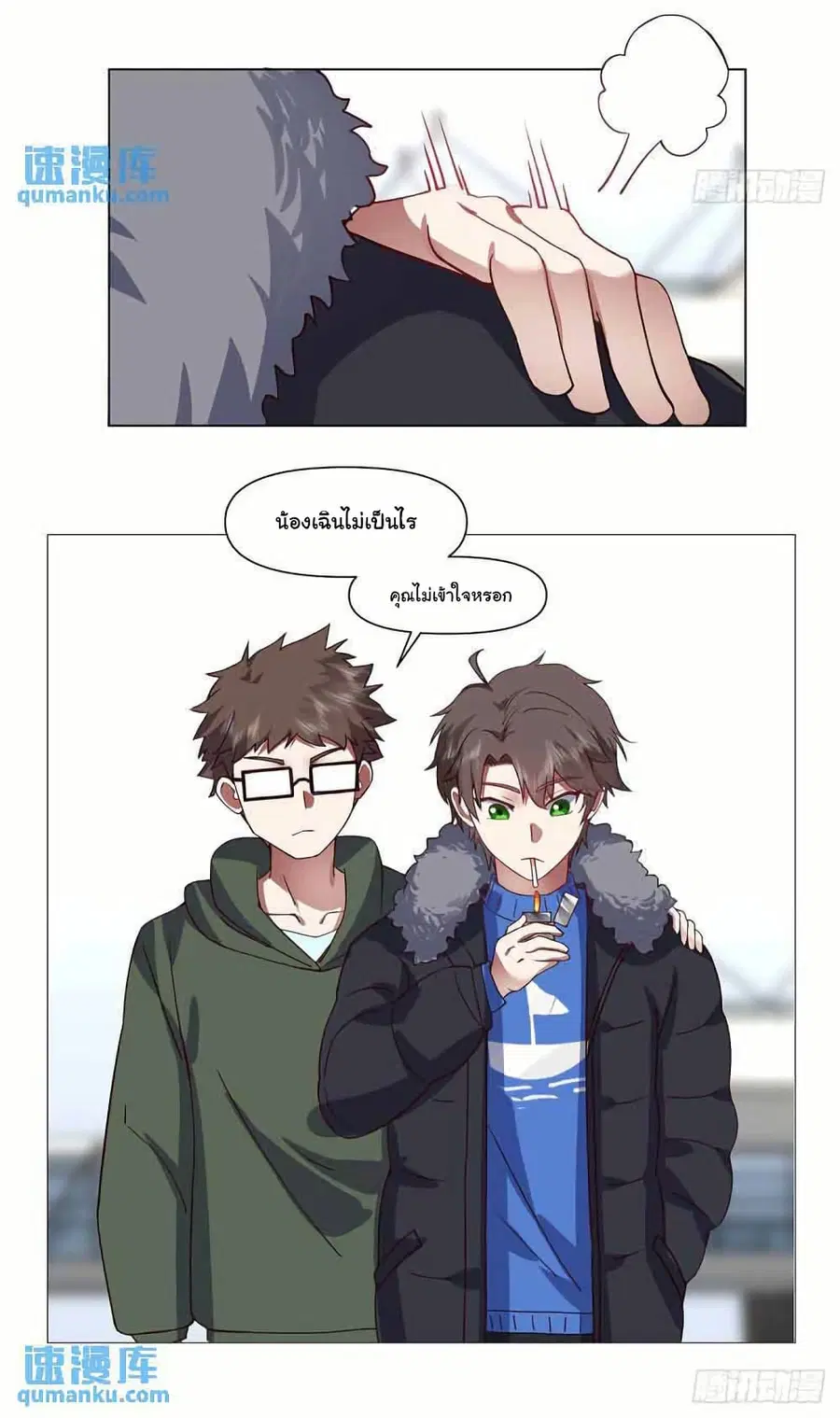 I Really Don’t Want to be Reborn ตอนที่ 211 หน้า 27