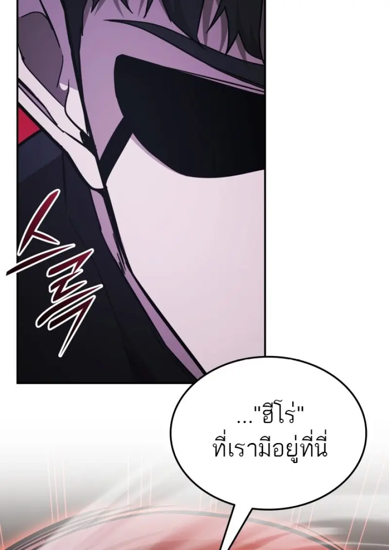 Subscribed To The Transcendental Channels แค่กดสับตะไคร้ ก็ได้พลังมาเฉยเลย ตอนที่ 84 หน้า 81