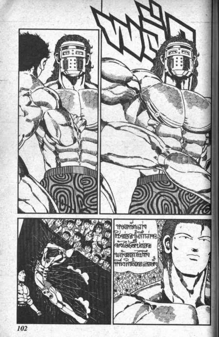 Shin Jungle no Ouja Tar-chan ตอนที่ 73 หน้า 22