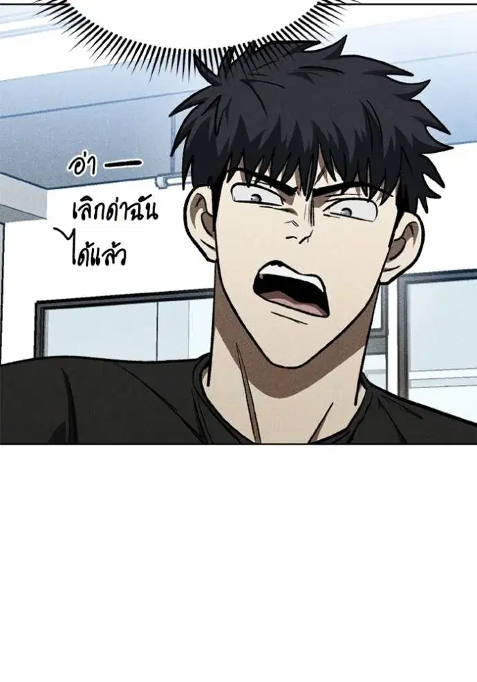 King of the Octagon ตอนที่ 151 หน้า 62
