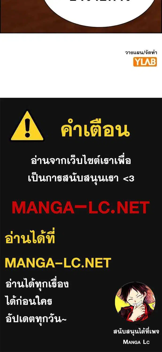 True Education ตอนที่ 227 หน้า 133