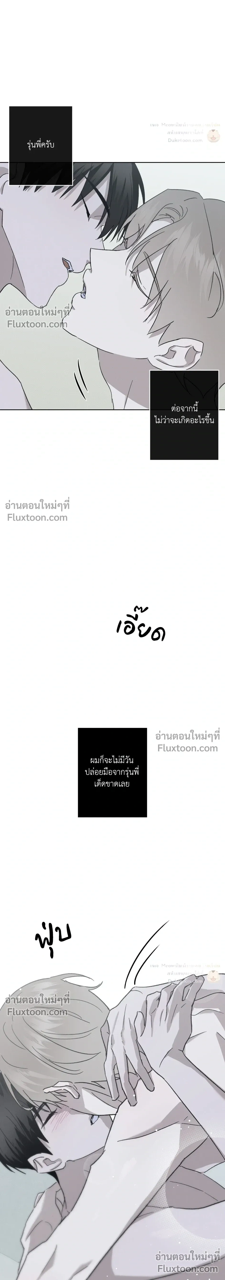 Exorcist’s Record – บันทึกนักปราบผี ตอนที่ 5 หน้า 33