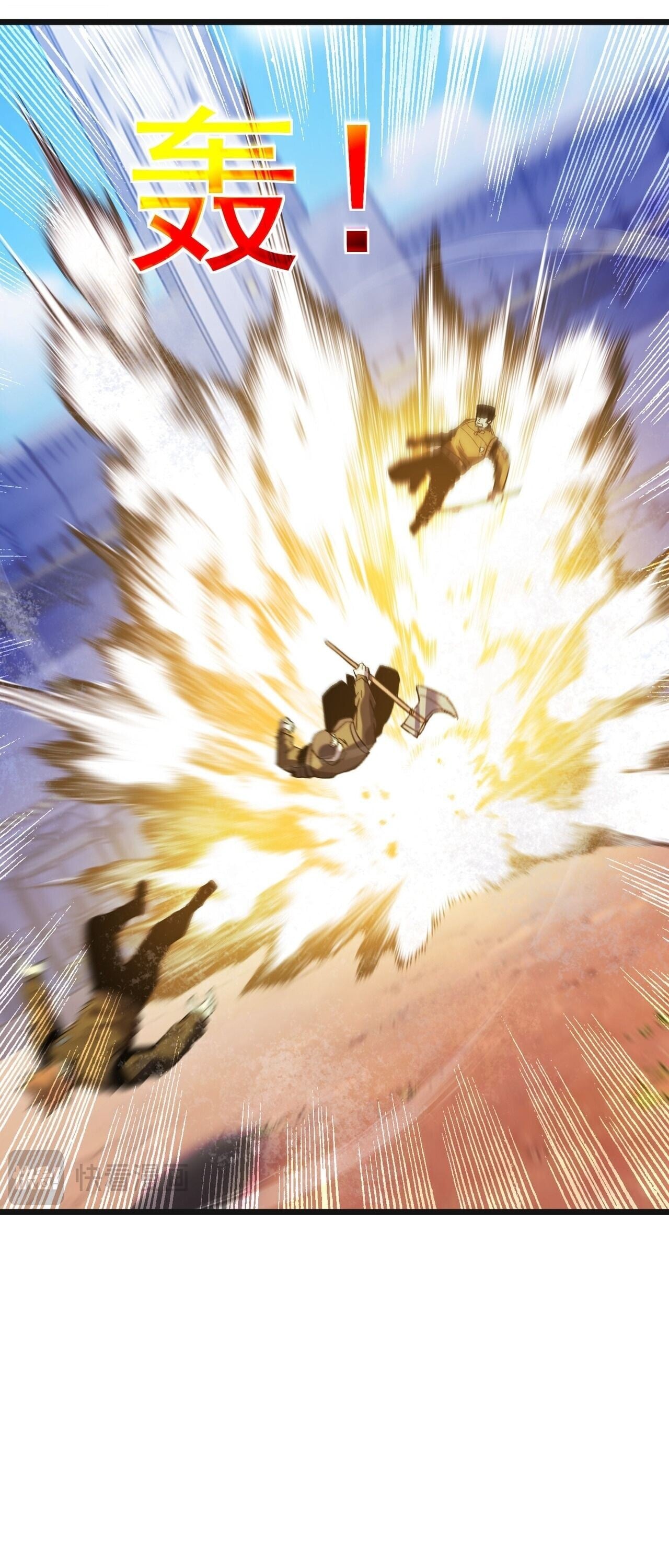 My Passive Skills Are Invincible จุติอีกครั้ง พร้อมสกิลติดตัวไร้เทียมทาน ตอนที่ 152 หน้า 52