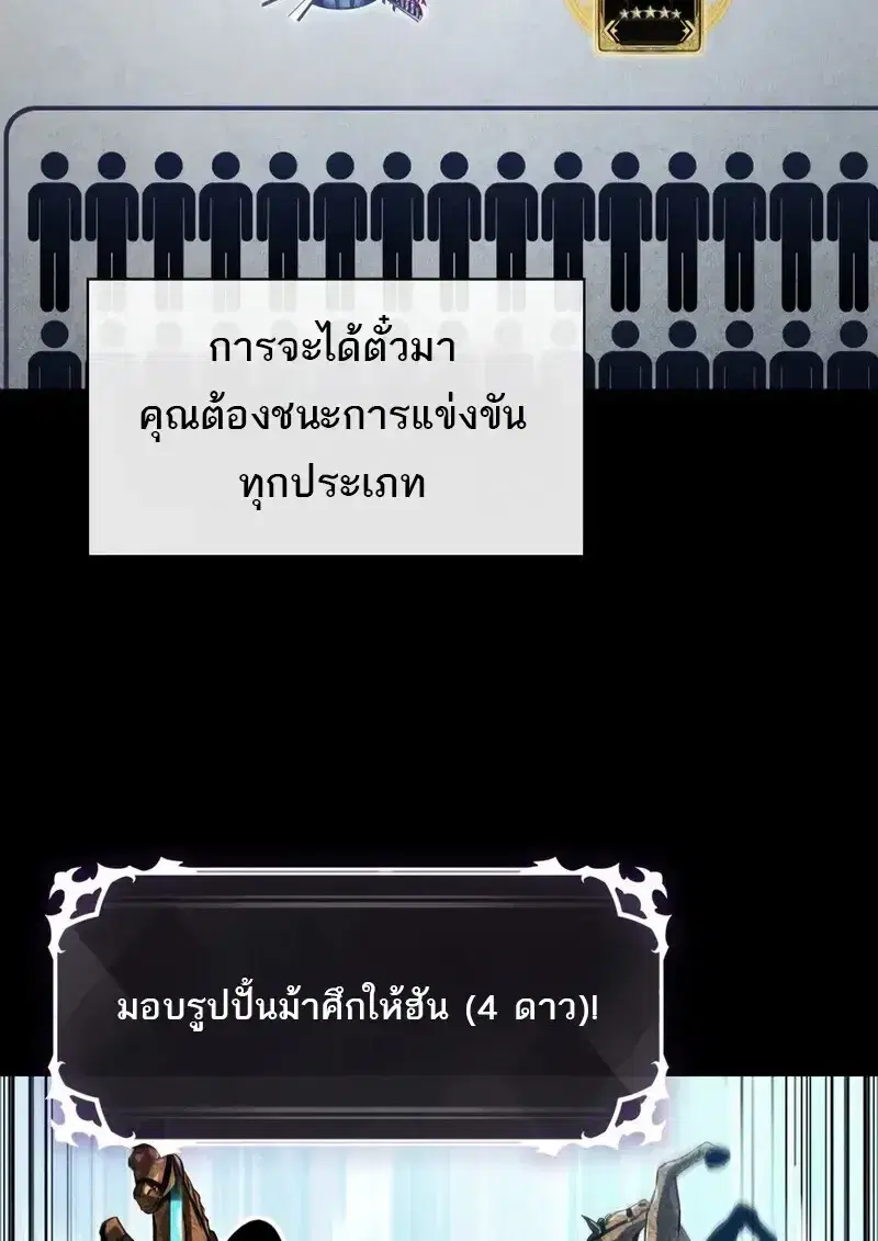 Pick Me Up ตอนที่ 181 หน้า 127