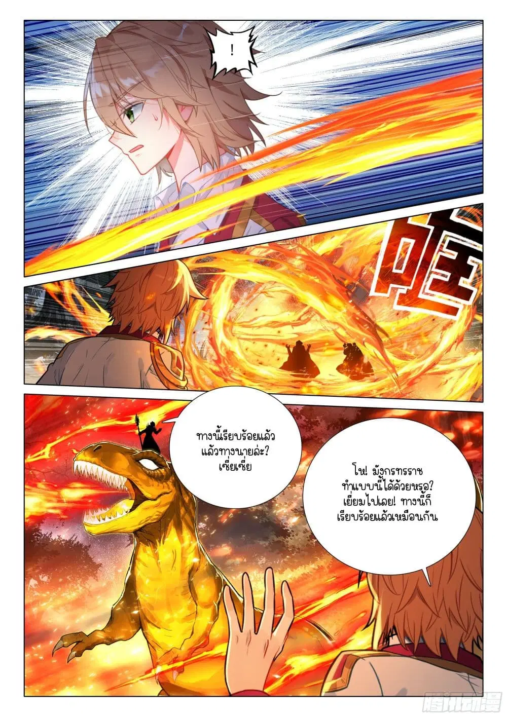 Douluo Dalu III: Longwang Chuanshuo ตอนที่ 398 หน้า 8