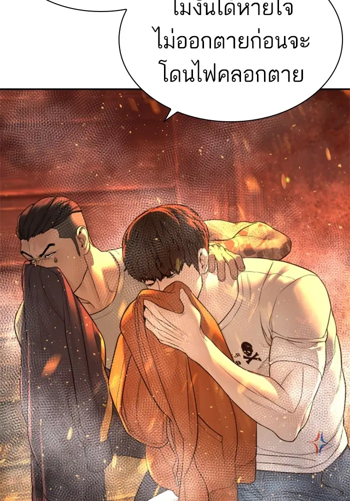 How to Fight ตอนที่ 168 หน้า 17