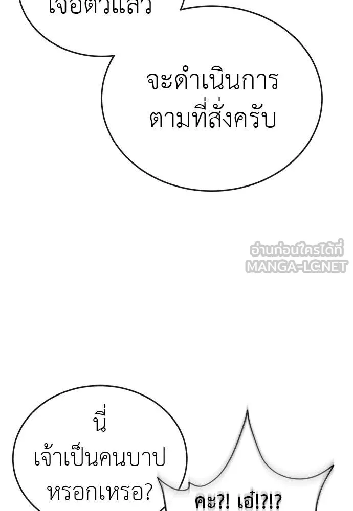 Reincarnation Path of The Underworld King ยอมรา ผู้พิพากษาจากนรก ตอนที่ 105 หน้า 115