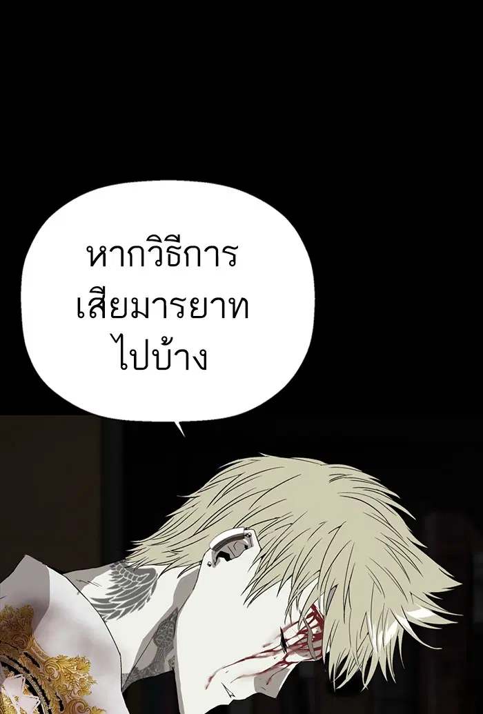 Weak Hero ตอนที่ 211 หน้า 77