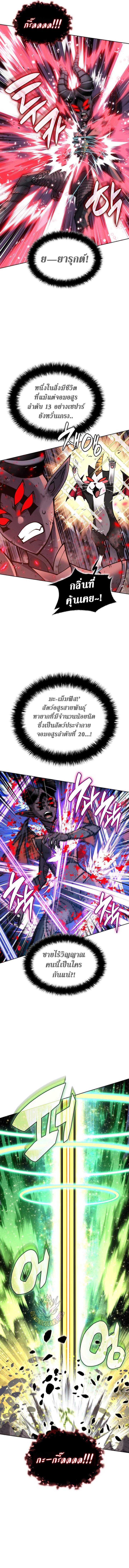 Overgeared (Remake) ตอนที่ 280 หน้า 2