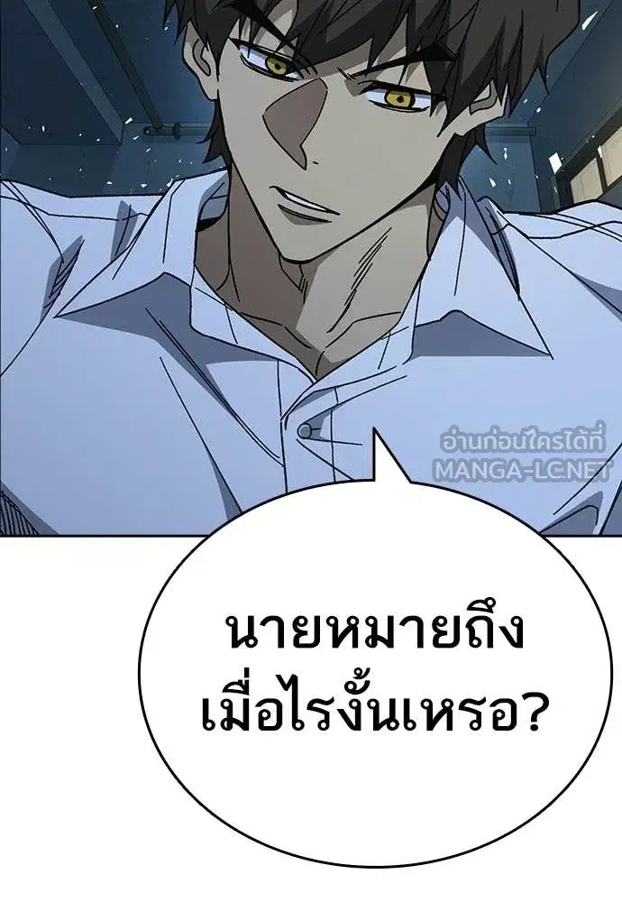 Study Group ตอนที่ 317 หน้า 115