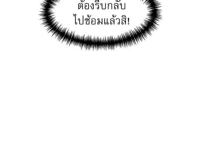 Double Click ตอนที่ 74 หน้า 7