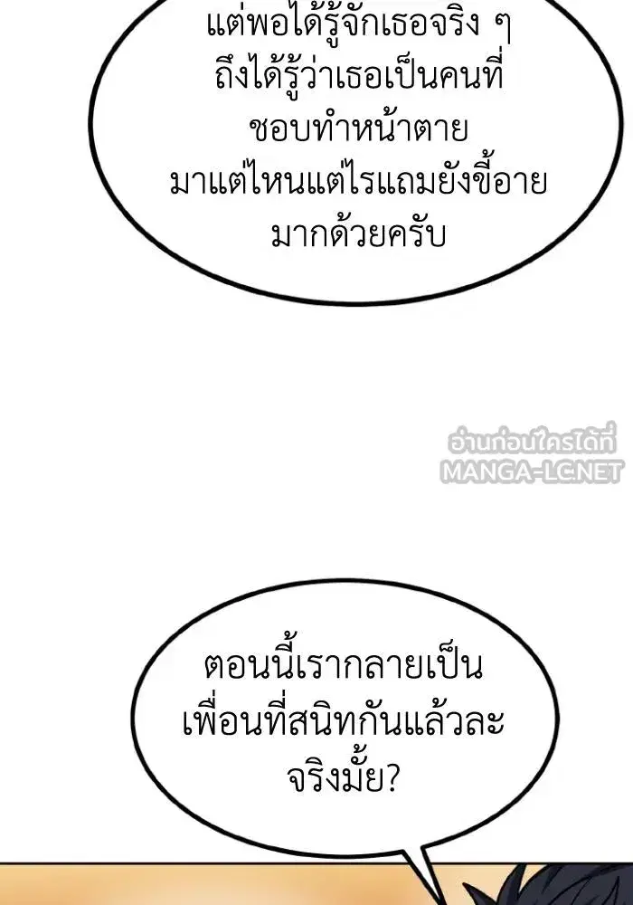 King of the Octagon ตอนที่ 94 หน้า 33