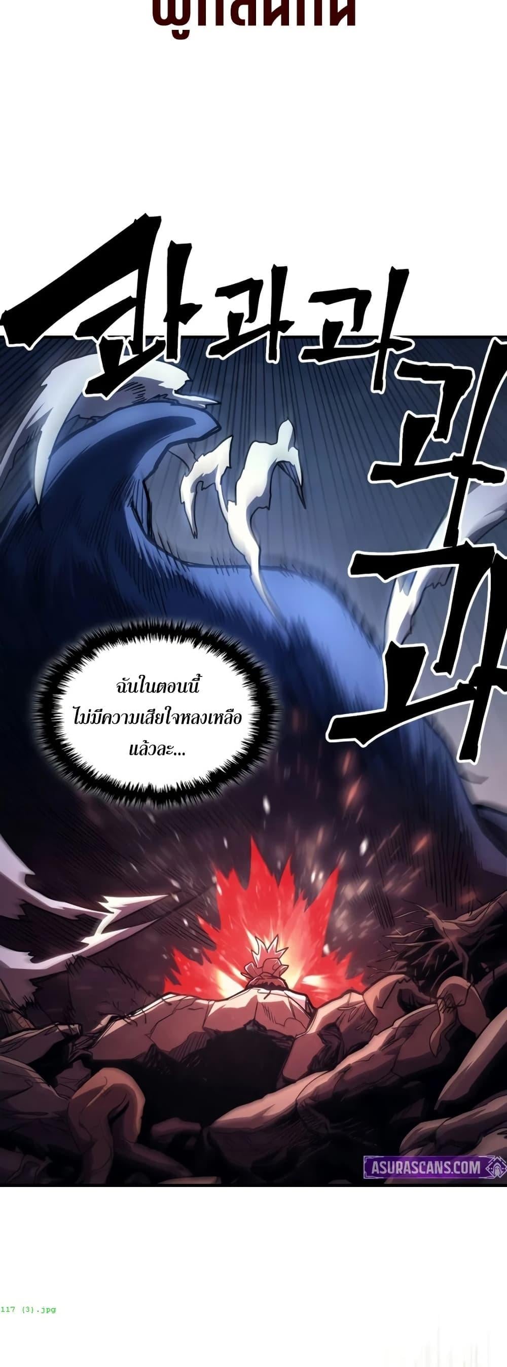 Mr Devourer Please Act Like a Final Boss ทำตัวให้สมกับเป็นมอนสเตอร์บอสหน่อยสิ คุณสวอลโลว์! ตอนที่ 117 หน้า 13