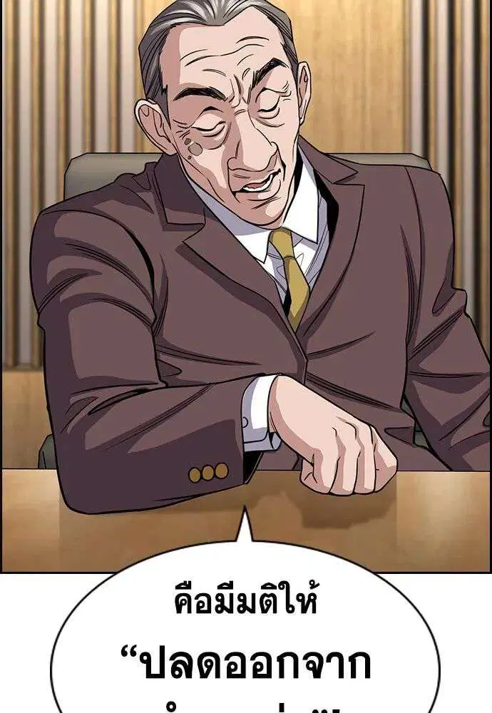 True Education ตอนที่ 260 หน้า 83
