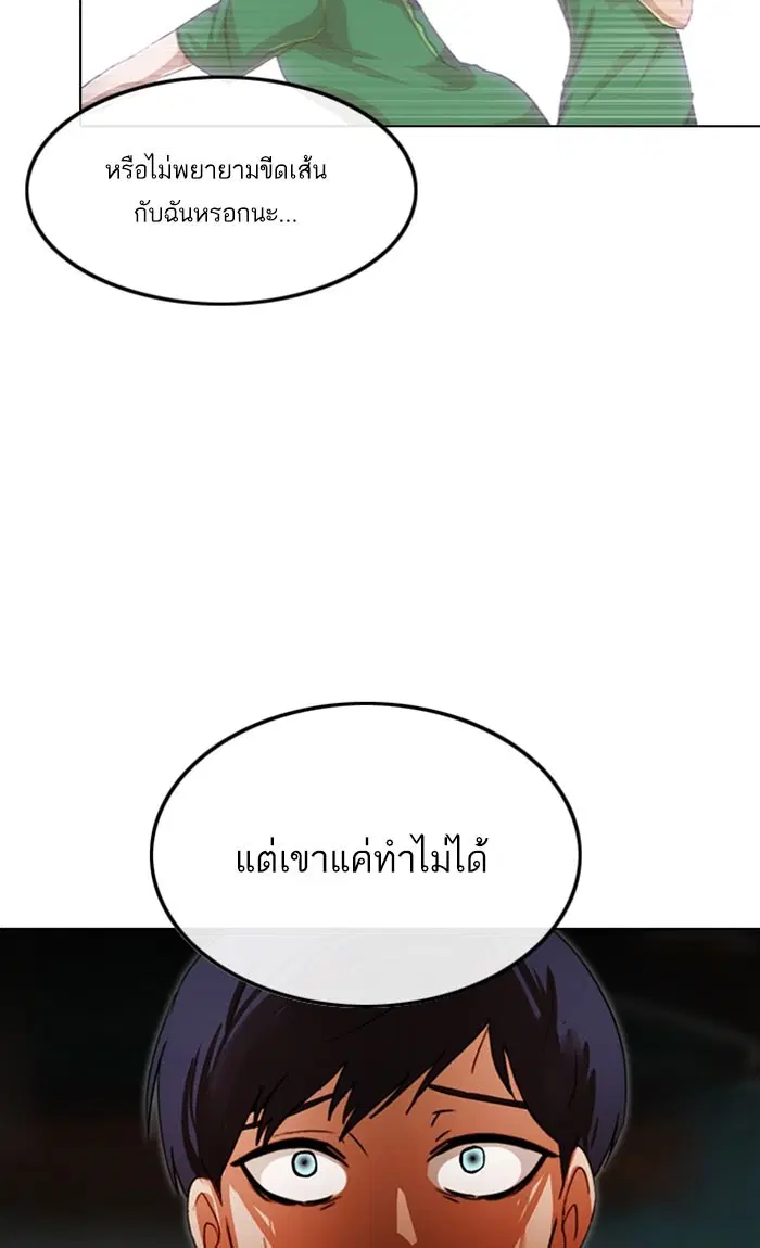 Random Chat ตอนที่ 96 หน้า 25