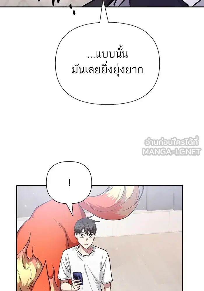 The S-Classes That I Raised (My S-Class Hunters) ตอนที่ 122 หน้า 75