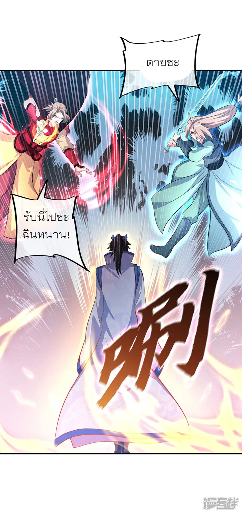 Peerless Battle Spirit (Tian Cang Zi Dongman) ตอนที่ 285 หน้า 41