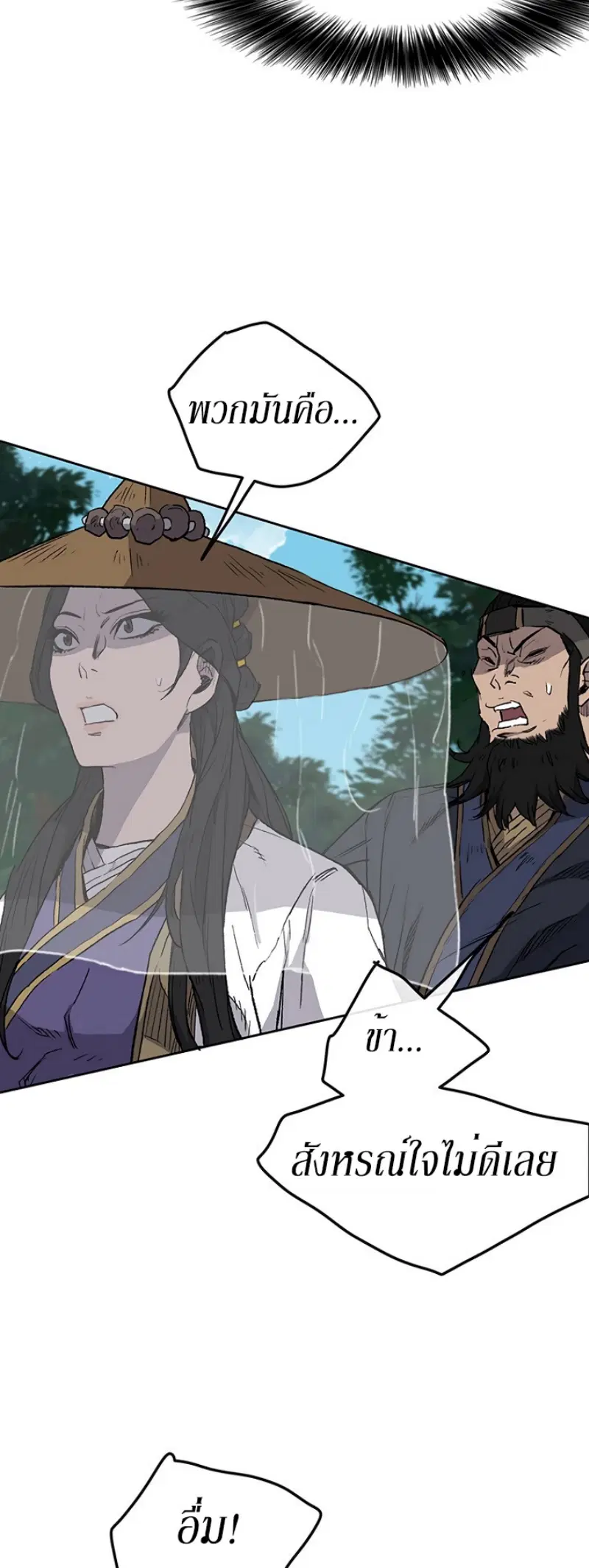 The Undefeatable Swordsman ตอนที่ 24 หน้า 28