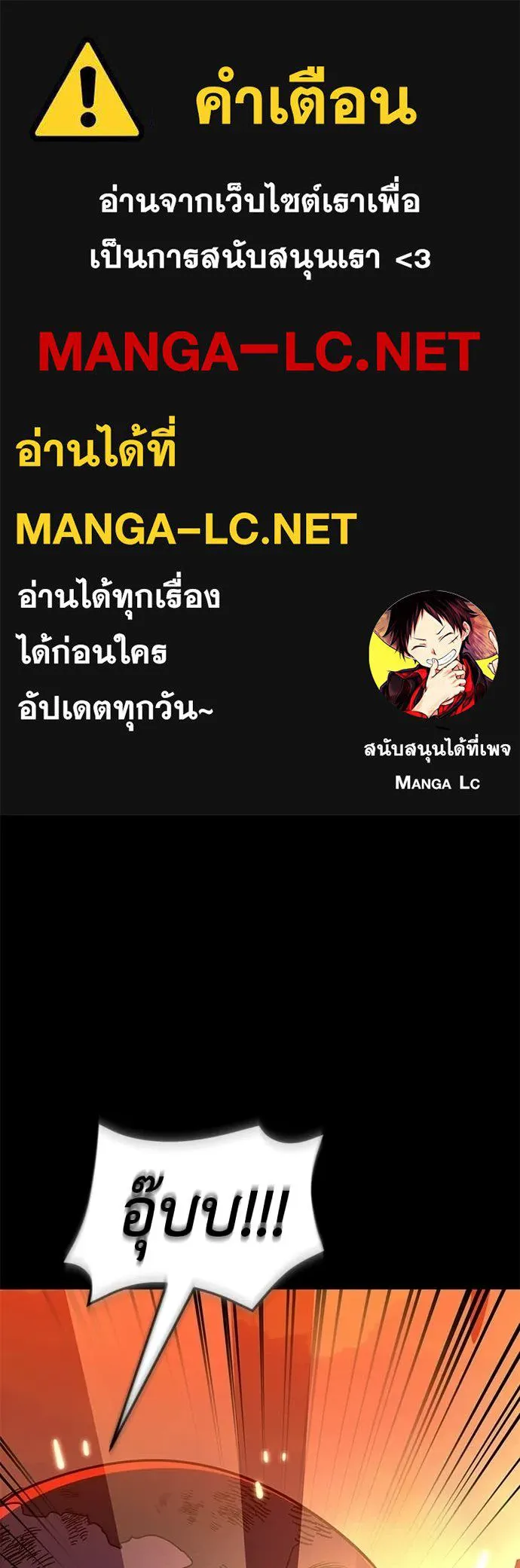 Reincarnation Path of The Underworld King ยอมรา ผู้พิพากษาจากนรก ตอนที่ 116 หน้า 1