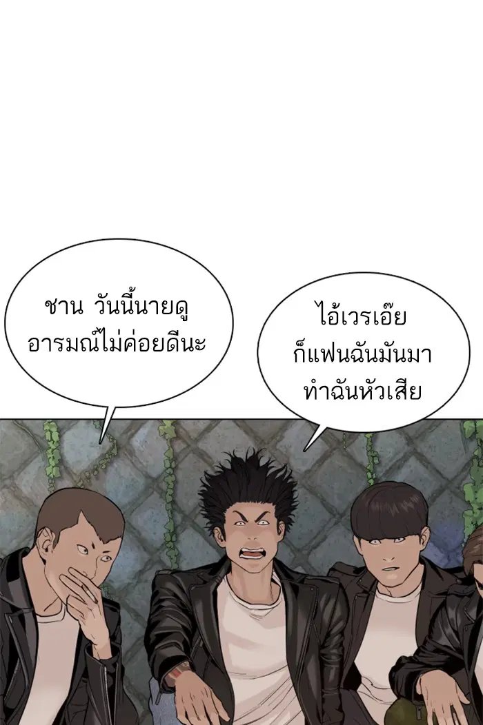 How to Fight ตอนที่ 68 หน้า 13