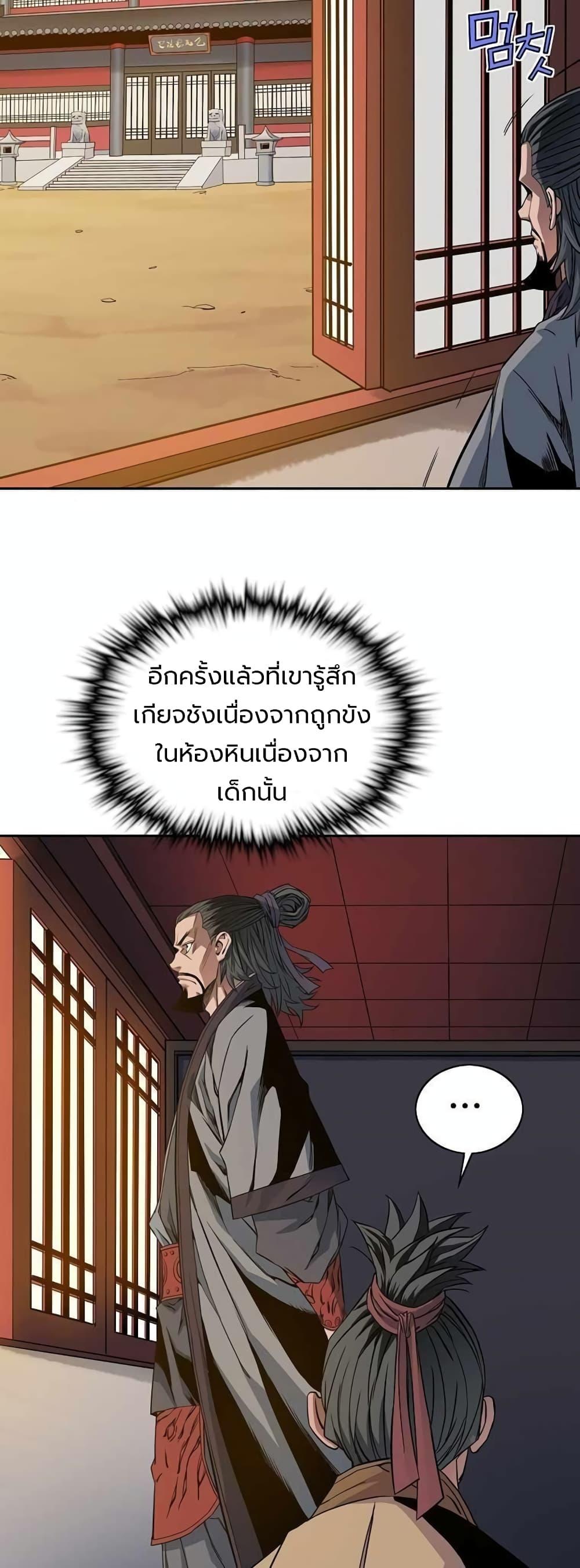The Scholar Warrior ตอนที่ 29 หน้า 13