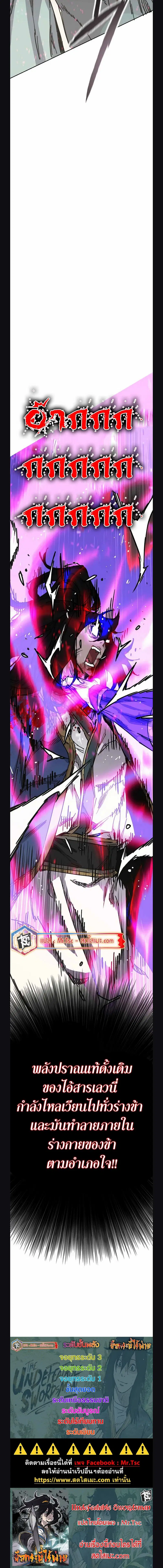 The Undefeatable Swordsman ตอนที่ 227 หน้า 11