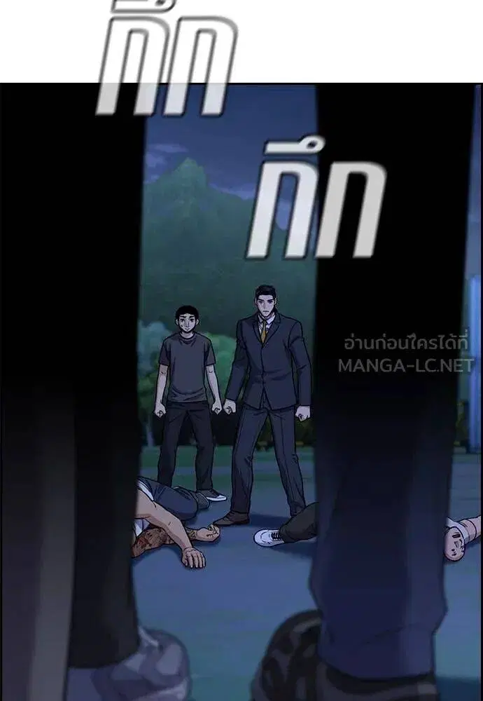 True Education ตอนที่ 219 หน้า 18