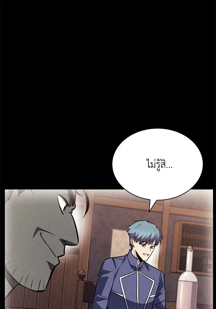 The Lazy Lord Masters the Sword ตอนที่ 69 หน้า 146