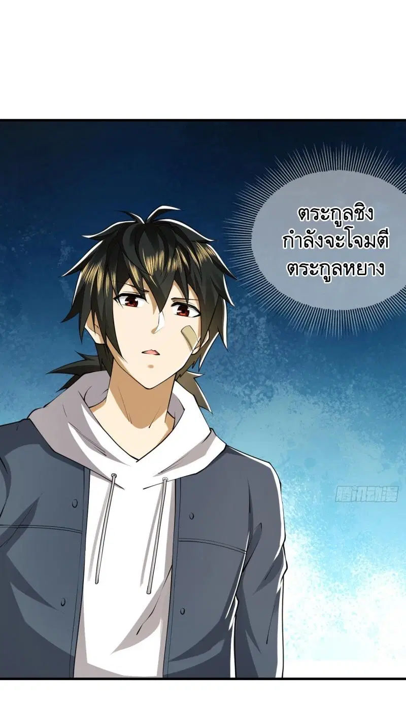 The First Order ตอนที่ 179 หน้า 5