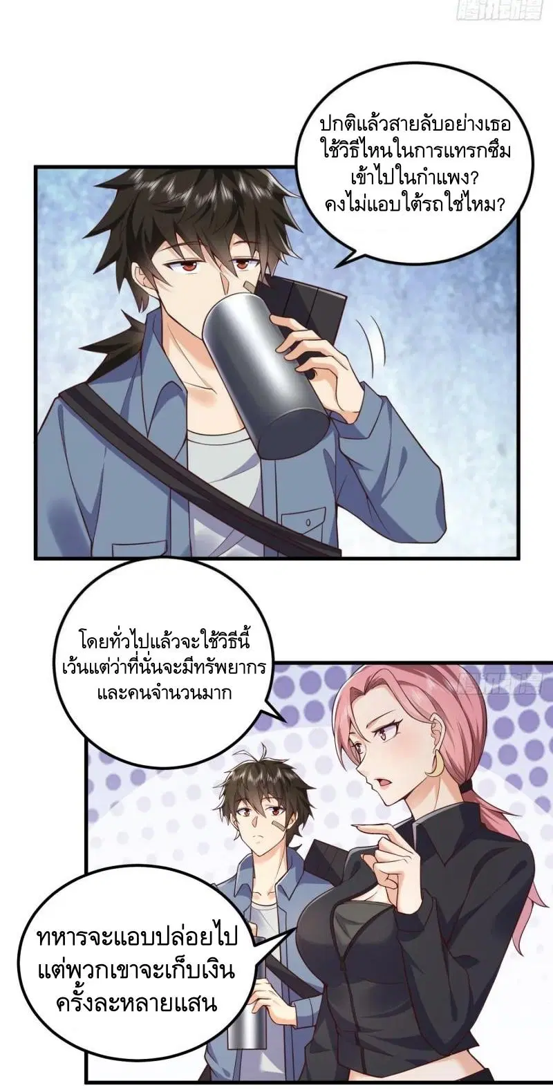The First Order ตอนที่ 264 หน้า 20