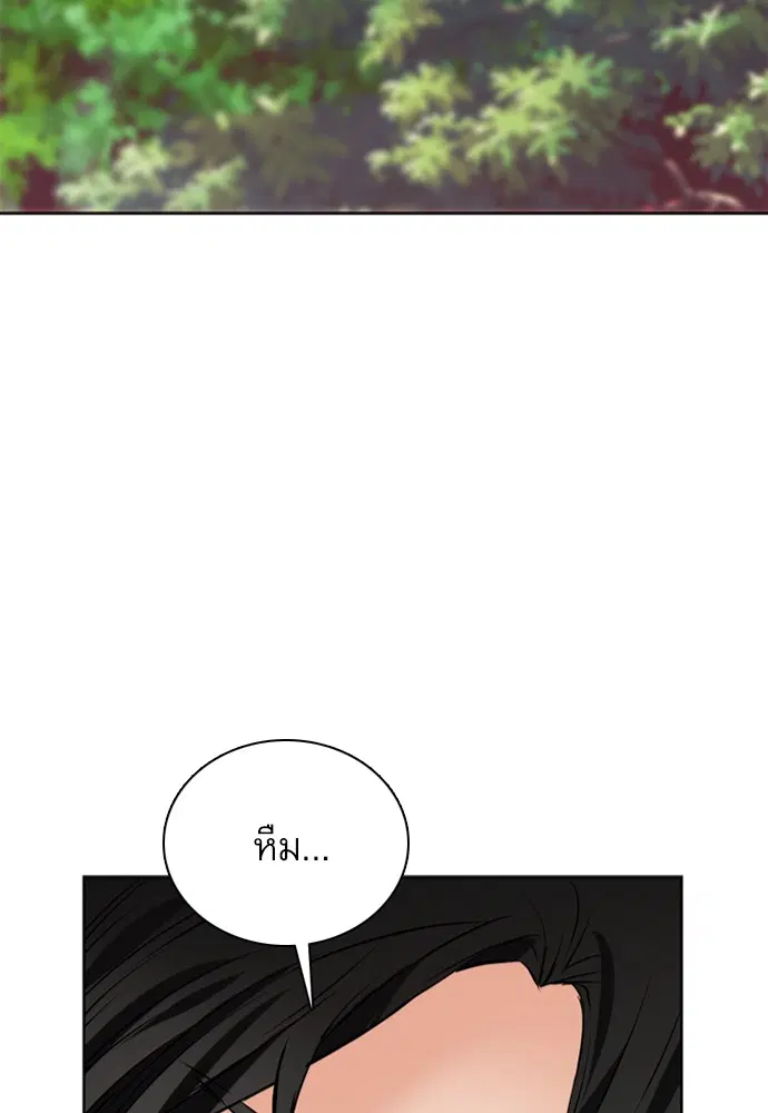 Seoul Station Druid ตอนที่ 11 หน้า 123