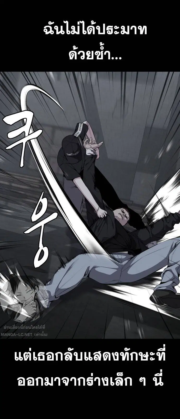The Boy of Death ตอนที่ 166 หน้า 41