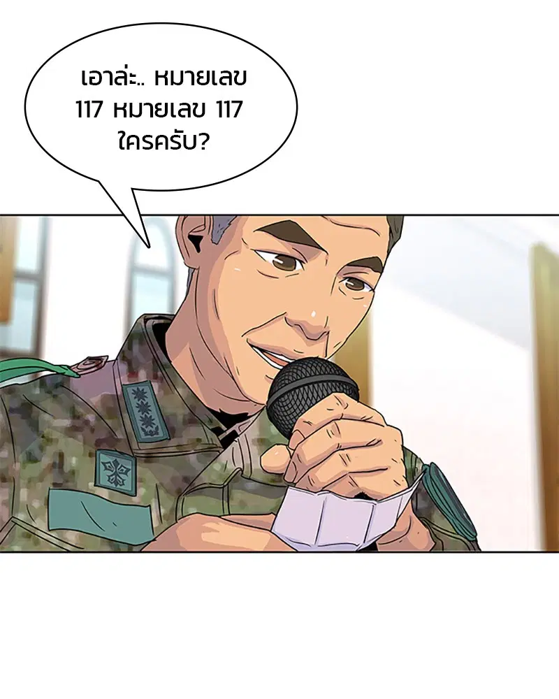 Kitchen Soldier ตอนที่ 47 หน้า 61