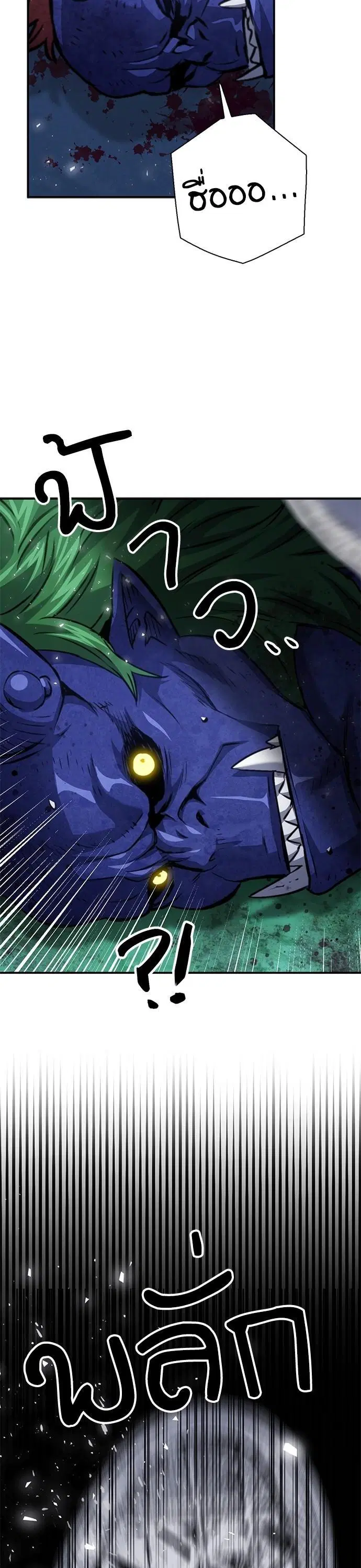 Seoul Station Druid ตอนที่ 152 หน้า 34