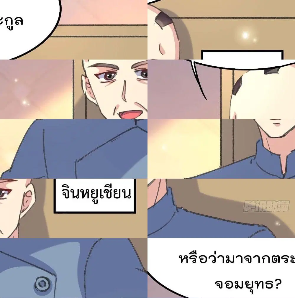 Rebirth Abandoned Less Return ตอนที่ 157 หน้า 10