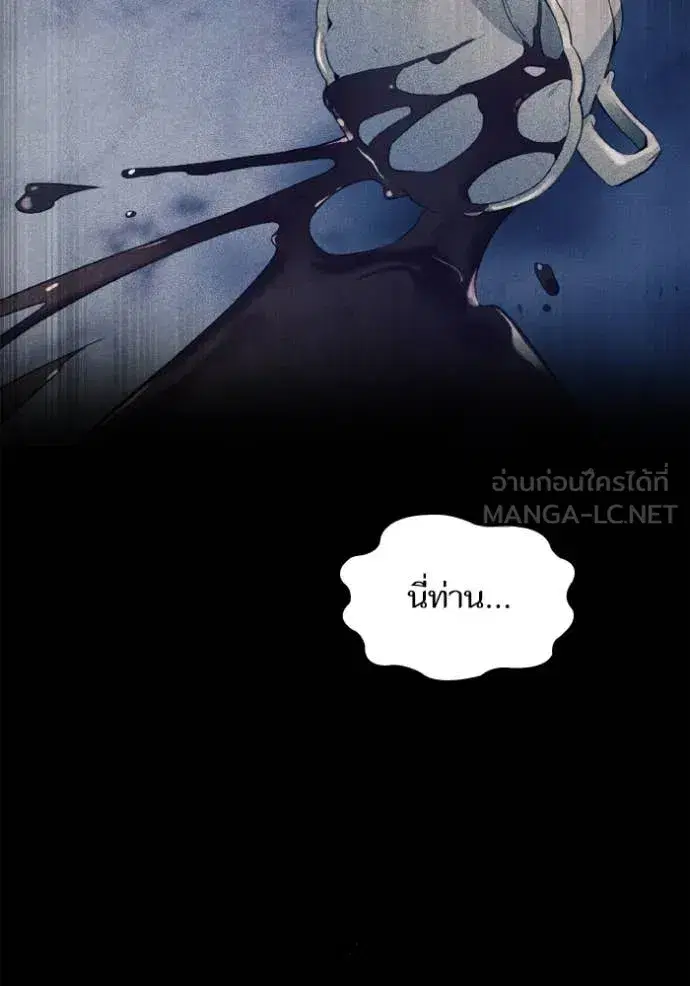 I Am the Queen in This Life ตอนที่ 157 หน้า 17
