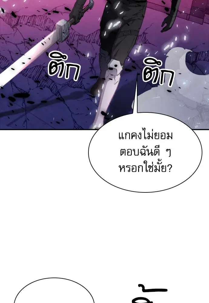 Seoul Station Druid ตอนที่ 180 หน้า 61