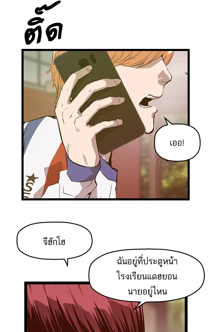 Weak Hero ตอนที่ 47 หน้า 47