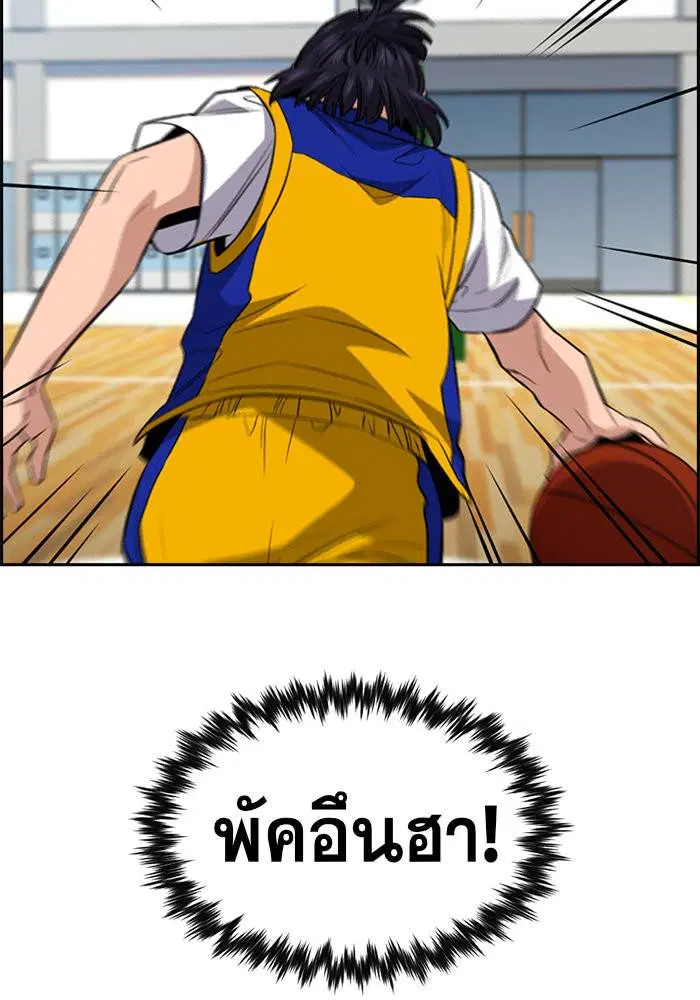 True Education ตอนที่ 40 หน้า 112