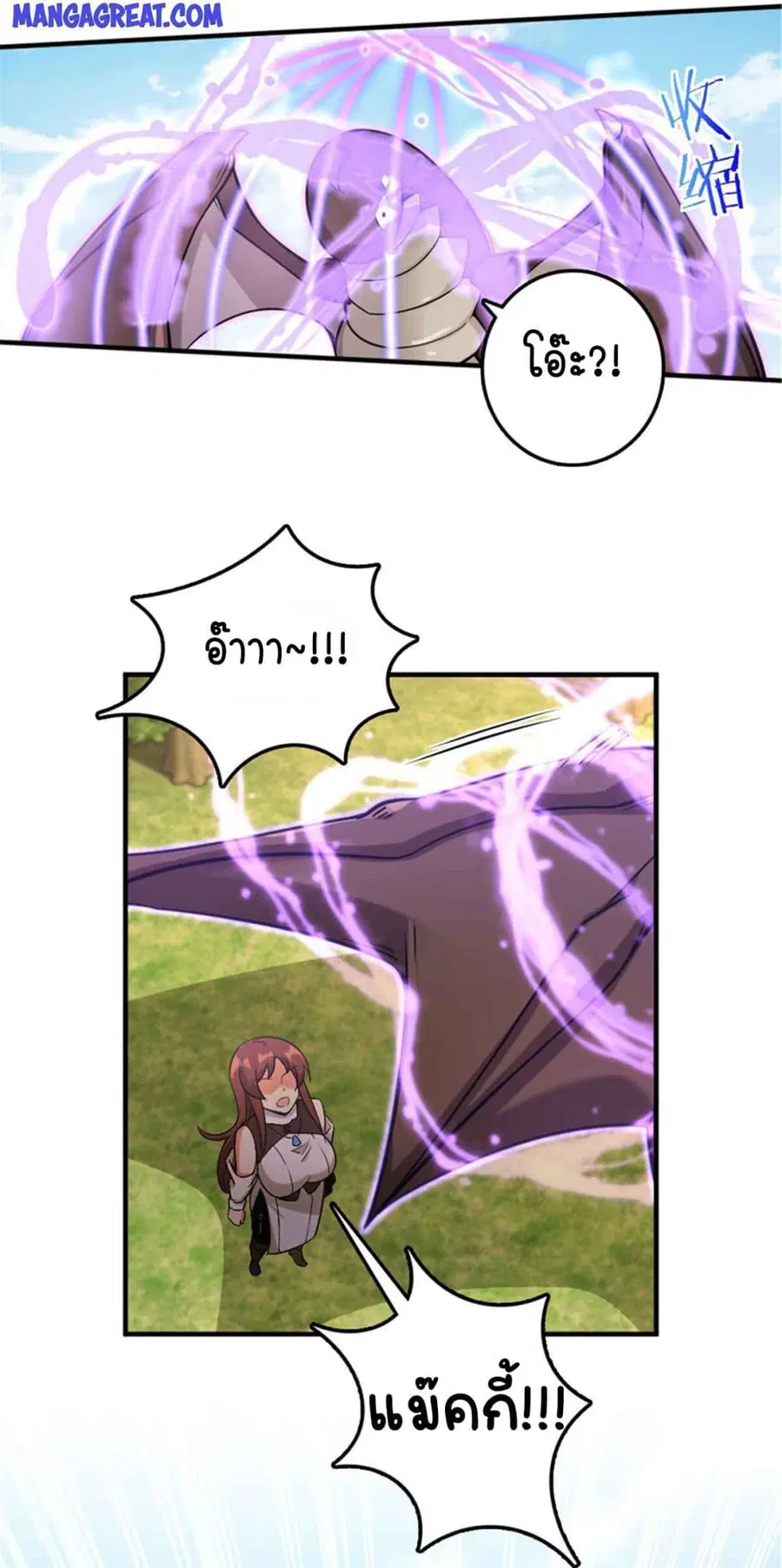 Release That Witch ตอนที่ 308 หน้า 23