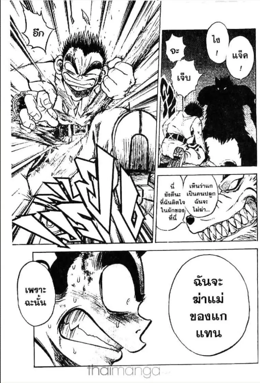 MÄR ตอนที่ 7 หน้า 6
