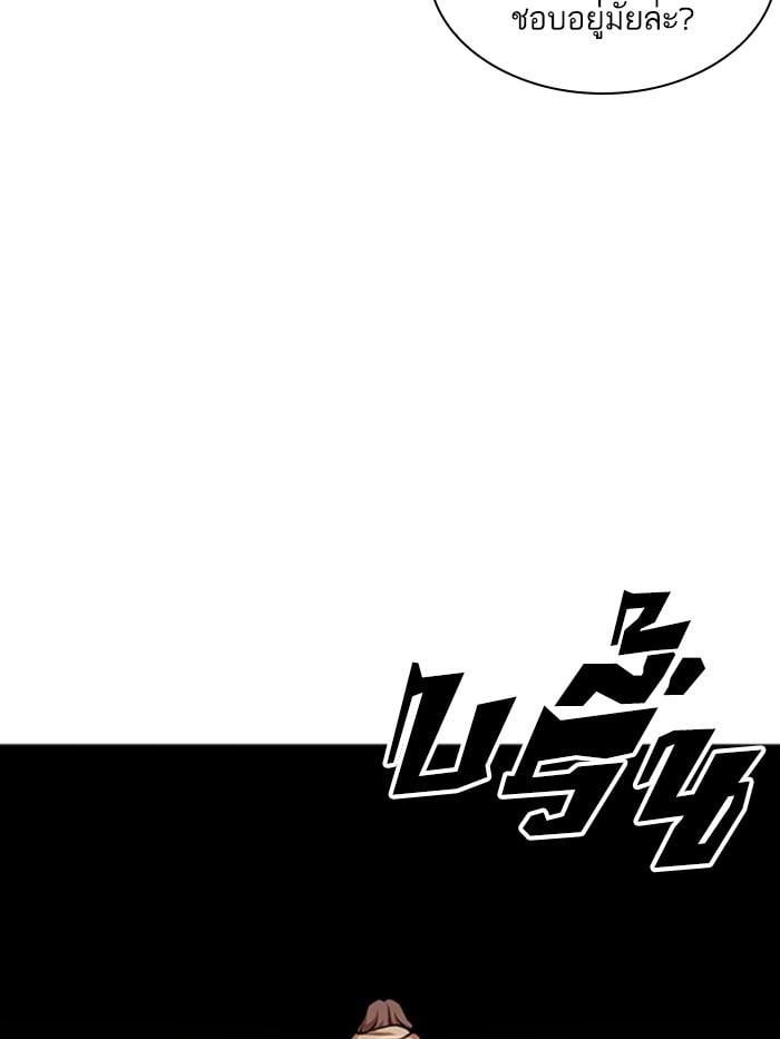 Lookism ตอนที่ 402 หน้า 94