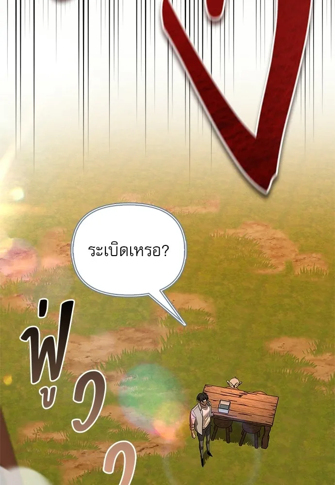 S-Class Hunter Heals with Monsters ฮันเตอร์ ระดับแกร่งกับฟาร์มมอนสเตอร์สุดป่วน ตอนที่ 38 หน้า 142