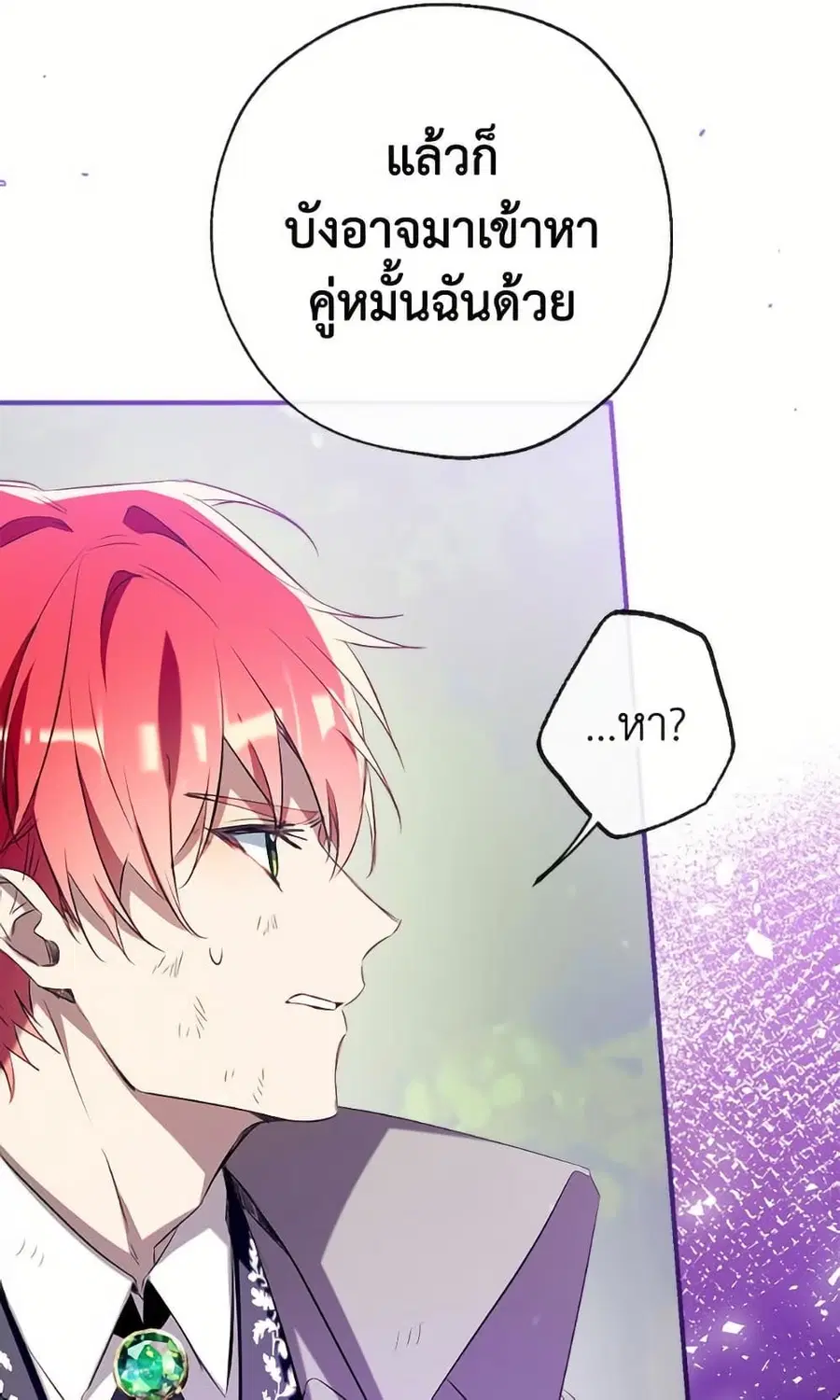 Can We Become a Family? ตอนที่ 136 หน้า 29