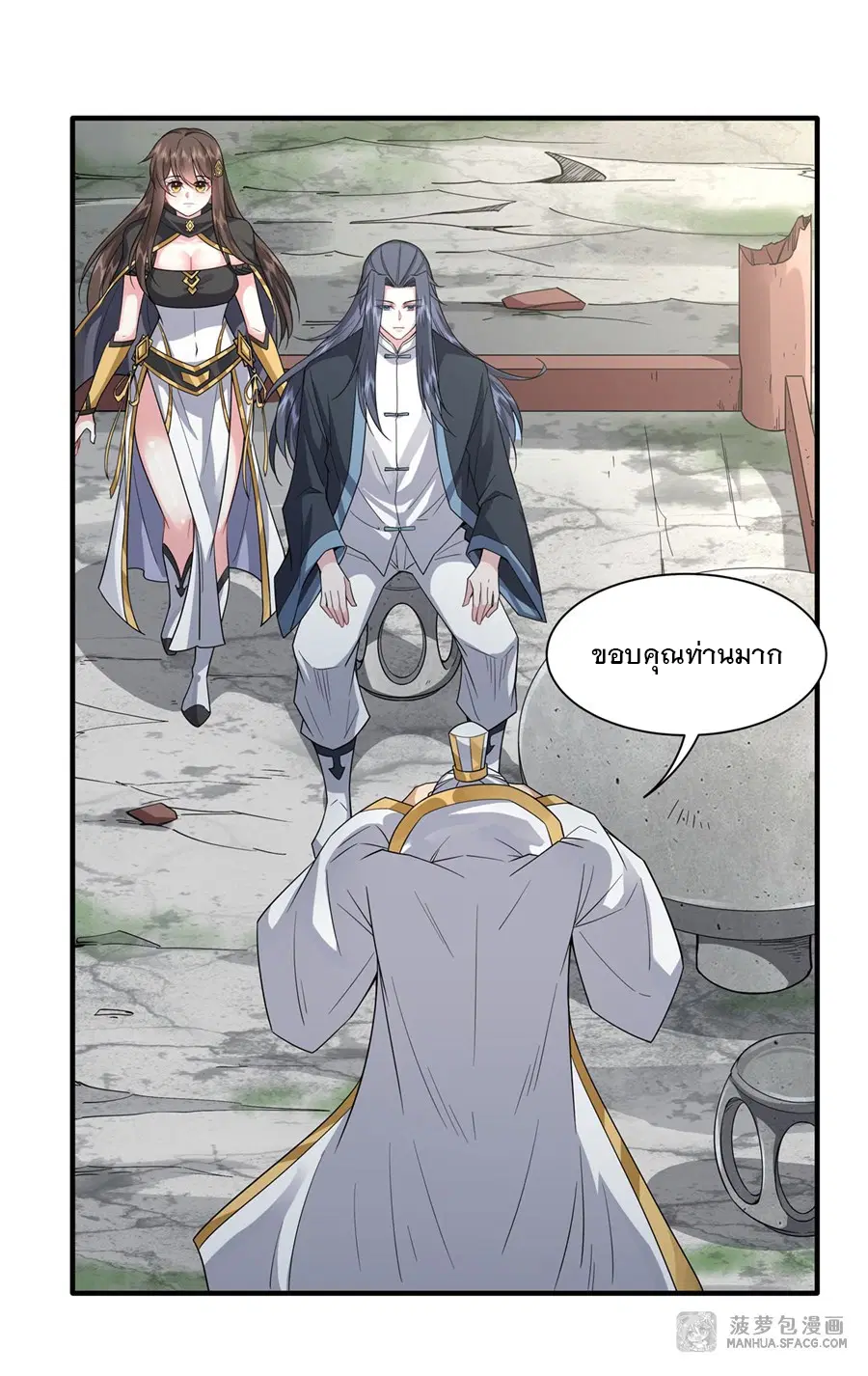 My Female Disciples are all Future Masters of the Heavens ตอนที่ 31 หน้า 8
