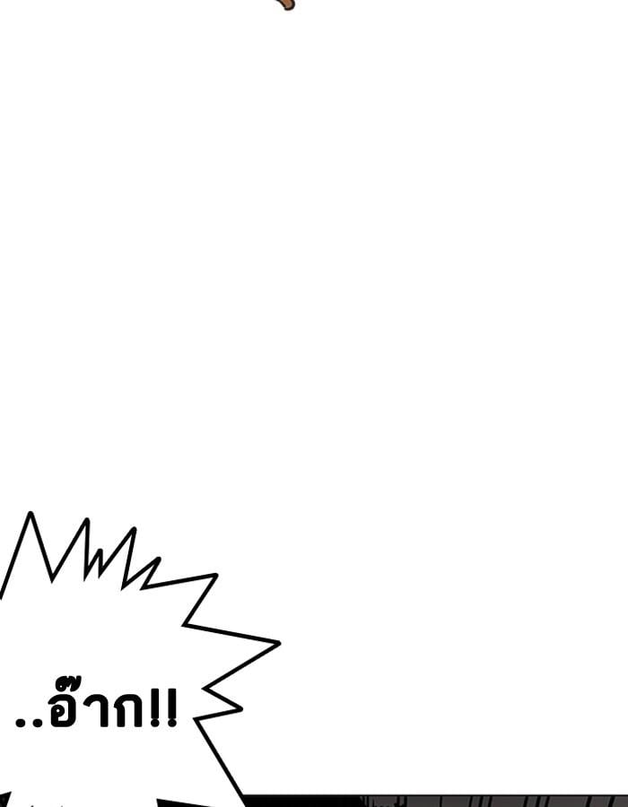 Lookism ตอนที่ 200 หน้า 125